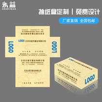 Professional customized advertising tissue box drawing paper box restaurant advertising napkin paper box hotel paper manufacturers custom-made LOGO