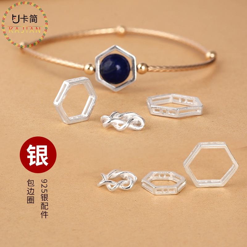 Card Jane 925 silver small accessories bead ring hexagonal hexagonal star bracelet necklace earrings diy silver jewelry material