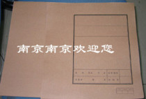 File cover split file cover B200-A4 cover (10 sets 9 5 yuan) accounting supplies office supplies