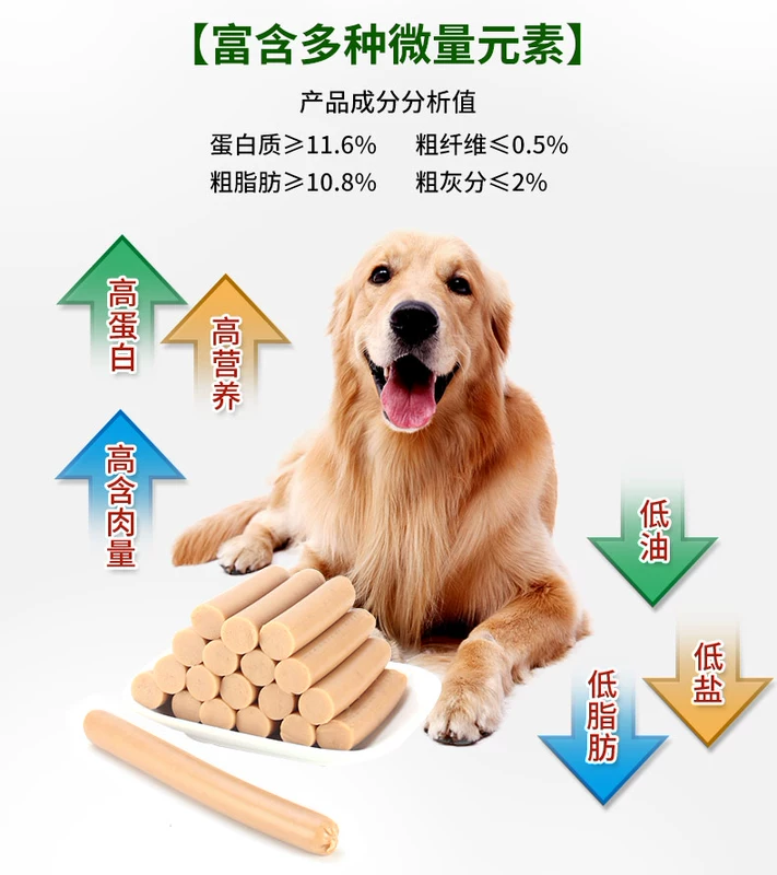 Mua một tặng một con chó ăn vặt miễn phí cho chó xúc xích chó giăm bông xúc xích lông vàng đào tạo snack 30 gói - Đồ ăn vặt cho chó hạt ganador