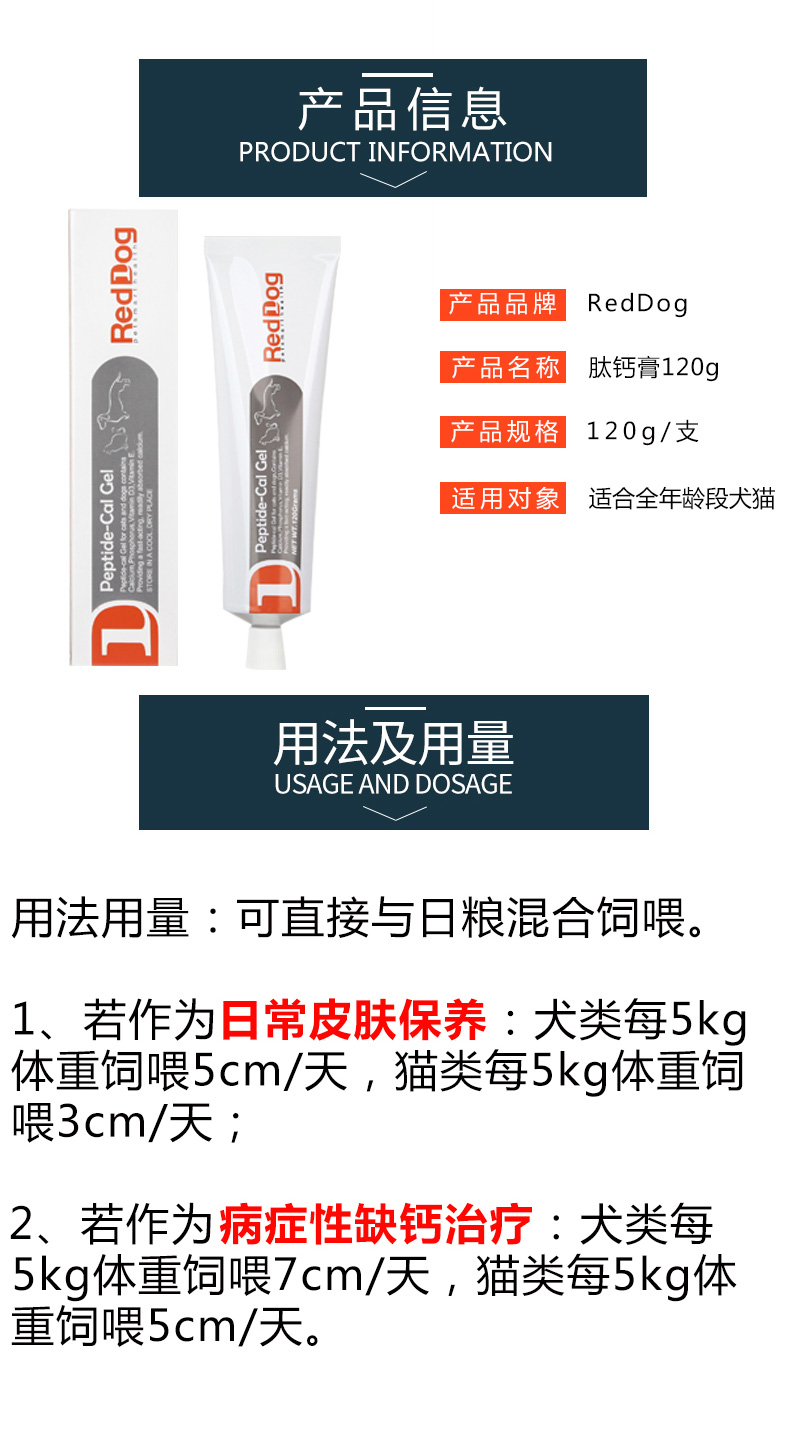 RedDog Red Dog Peptide Canxi Canxi Strong Bone Canxi Health Răng Pet Cat Dog Kem dinh dưỡng tổng hợp Sản phẩm sức khỏe sữa cho chó bị bệnh