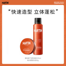 Martin Mens hair Wax Hair clay styling Hairspray Spray styling set natural fluffy
