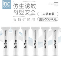 inadays mosquito killer lamp mosquito killer mosquito killer bait mosquito killer bionic bait 6pcs