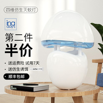 inadays imported anti-mosquito lamp Household electronic mosquito killer Bedroom mother and baby indoor electric mosquito lamp mosquito repellent artifact