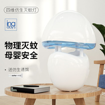 inadays imported mosquito killer lamp suction type indoor household anti-mosquito baby pregnant woman anti-mosquito killer Anti-mosquito artifact