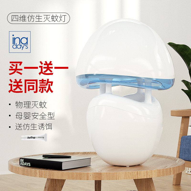 Inadays imported mosquito anti-mosquito lamp household electronic mosquito extinguisher Bedroom mothers and baby insect insect repellent artifact