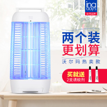 inadays mosquito killer lamp Plug-in bedroom household electric shock fly restaurant commercial mosquito repellent artifact Fly killer lamp