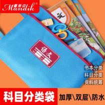 Subject subject file bag a4 double-layer primary school students use book test paper cram bag book bag portable canvas information bag zipper large capacity Chinese mathematics English classification Oxford cloth thickened