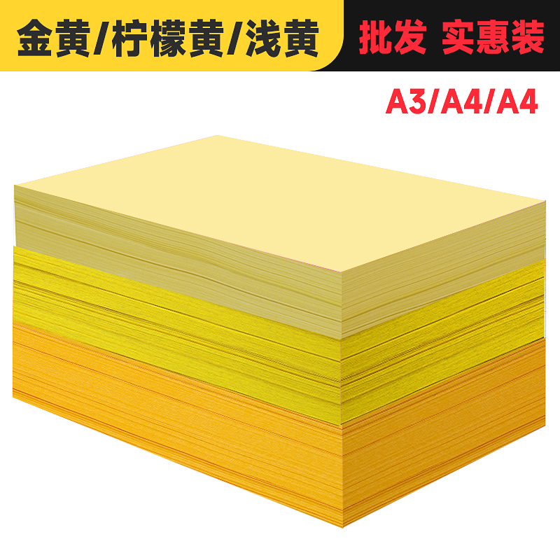Golden A4 paper 80 gr 500 sheets printed copy paper Lemon Yellow Jam a4 Form whole box Wholesale 230 gr Yellow Department Cardboard 160g Light Yellow Paper Hard Cardboard Yellow paper 70 gr -