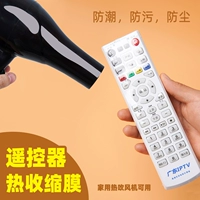 Gree Air -Conditing пульт дистанционного управления Универсальная тепловая пленка Прозрачная защитная защитная телевизор Дистанционное управление пластиковой пленкой пластиковая пленка тепловая сумка.