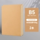 B5 【Даолиновая бумага толстая 100 грамм】 2 книг