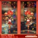 58см*148см Lucky Wealth + God of Wealth до 1 пары