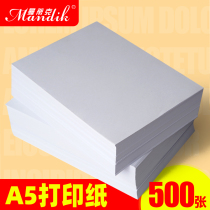 a5 printing paper white a5 paper white copy paper 500 a pack of office supplies whole box of white paper wholesale double-sided printing copy paper