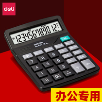 Del calculator with real voice pronunciation computer accounting special multi-function calculation machine large button large screen office supplies cute large calculator small portable small