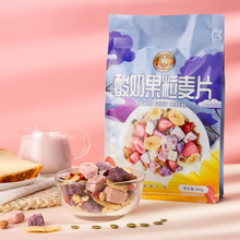 【2件】谷物源酸奶水果麦片520g