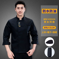 Хороший вкус, водонепроницаемый и маслостойкий [топ + шапка + фартук]