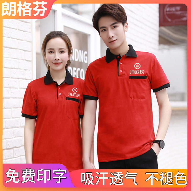 Attendant Workwear Short Sleeve T-shirt Restaurant Fast Catering Hotel Hotel Burger Fire Pot Shop Front Hall Frock Summer-Taobao