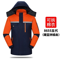 8655 Съемное хлопковое пальто пятого поколения [скрытые синие и оранжевые плечи]
