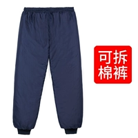 Съемные штаны