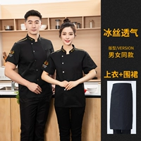 Дышащий дышащий шелк Chef Soul Ice Silk [топ + фартук]