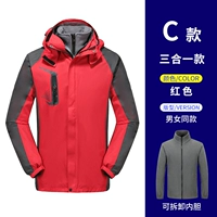 Красный, «три в одном»