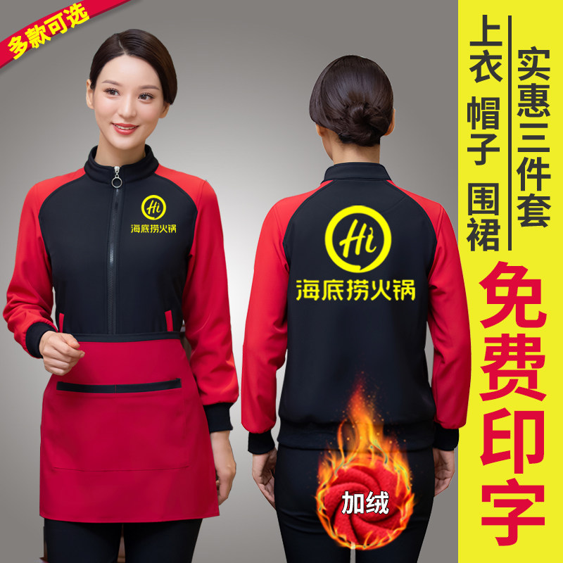 Restaurant waiter work clothes long-sleeved women's sweater fast dining room barbecue restaurant wine milk tea hot pot restaurant autumn and winter clothing