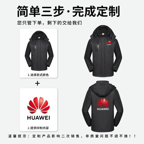 Съемная демисезонная водонепроницаемая куртка для работы, делается под заказ, с печатью вашего логотипа, «три в одном», увеличенная толщина