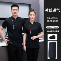 Шелковая дышащая шапка, фартук