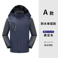 Водонепроницаемый однослойный стиль [тибетский синий]