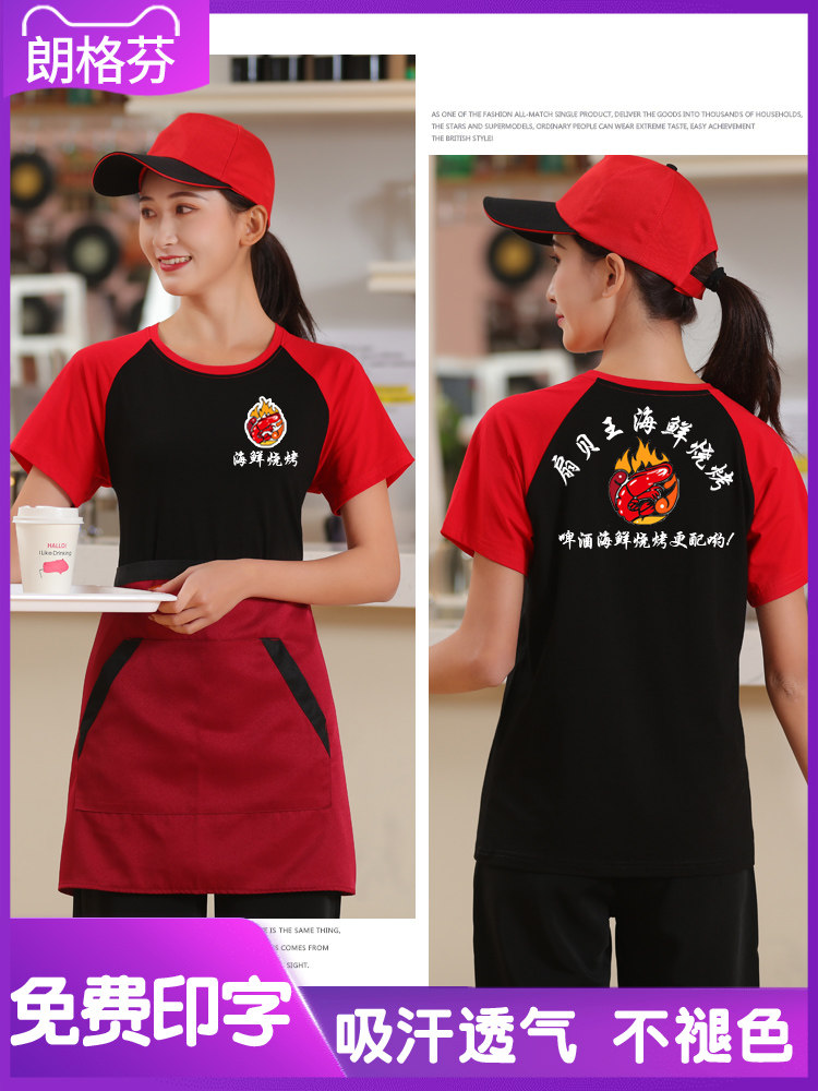 Fast Catering Shop Attendant Workwear Short Sleeves Women Hotpot Barbecue Milk Tea Hotel Net Coffee Restaurant Summer Dress T-shirt-Taobao
