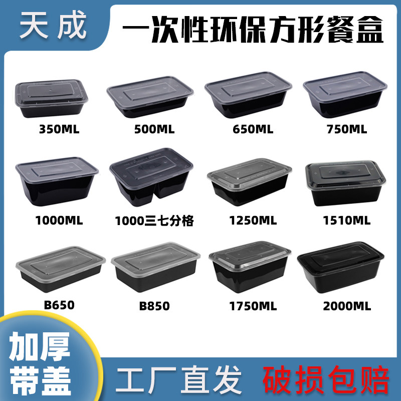 Disposable Meal Kit Takeaway Packaging Box Rectangular Transparent Lunch Box Square Box Lunchbox Plastic Case Thickened with lid