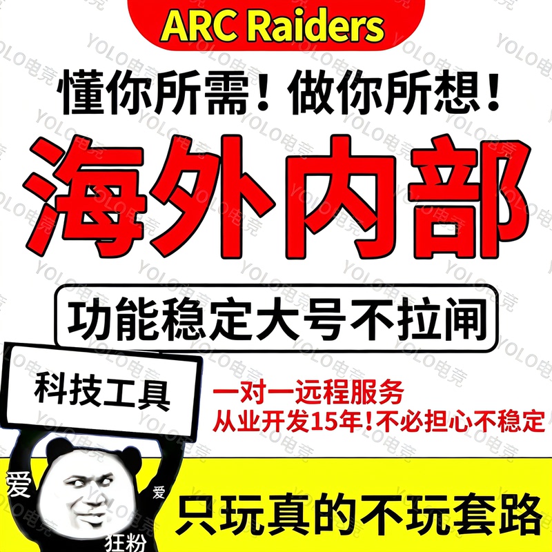 Arc Raiders Assist the Dome Raiders in Technology, Arc Magic, and Steam Activation Pr Arc Raiders Assist the Dome Raiders in Technology, Arc Magic, and Steam Activation Pr