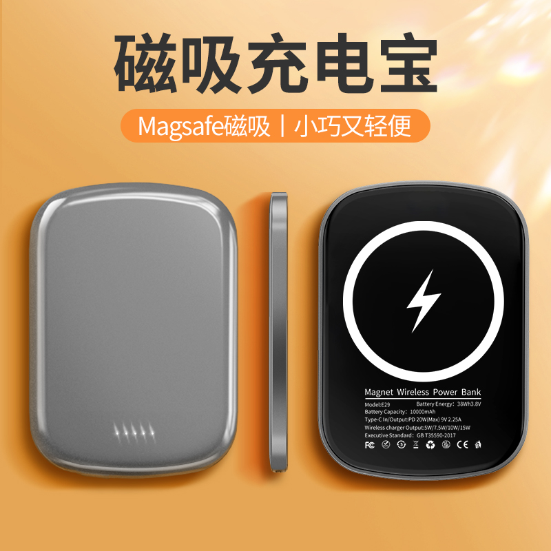 Suitable for magnetic absorption moving charge magsafe20000 mA super large capacity ultra thin small and portable 10,000 mA wireless mini action power supply Huawei Xiaomi Samsung Apple special fast charge