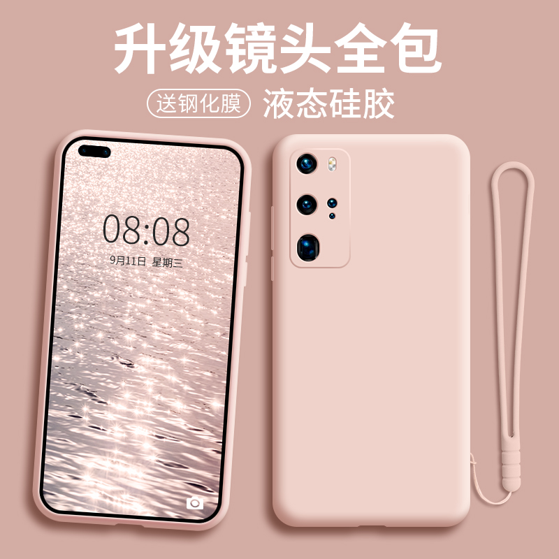 Suitable for Huawei P40pro mobile phone protection shell p40 new p30pro lens full package liquid silicone protective camera anti-fall female male section Tide Card Net Red Por Ultra Thin Frosted p30 Soft