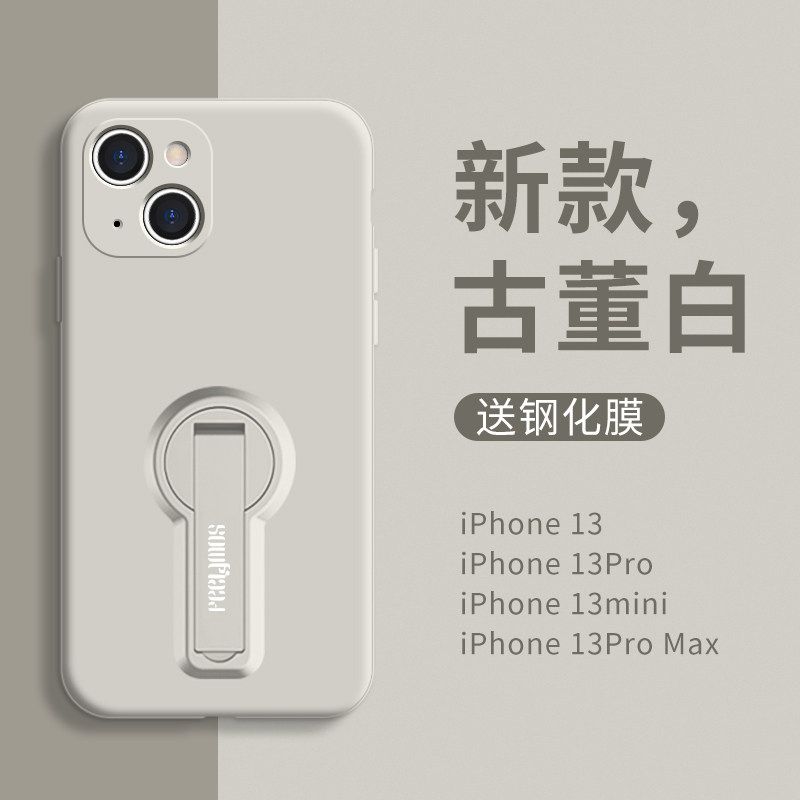 Apple 13 phone protection shell iphone13 new bracket liquid silicone sleeve iPhone13pro full package anti-fall iphone13promax male and female senior sensation