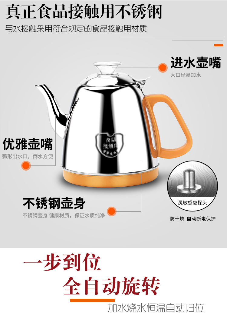 Four - walled yard package mail automatic pumping water electric kettle electromagnetic tea stove teapot kung fu tea set