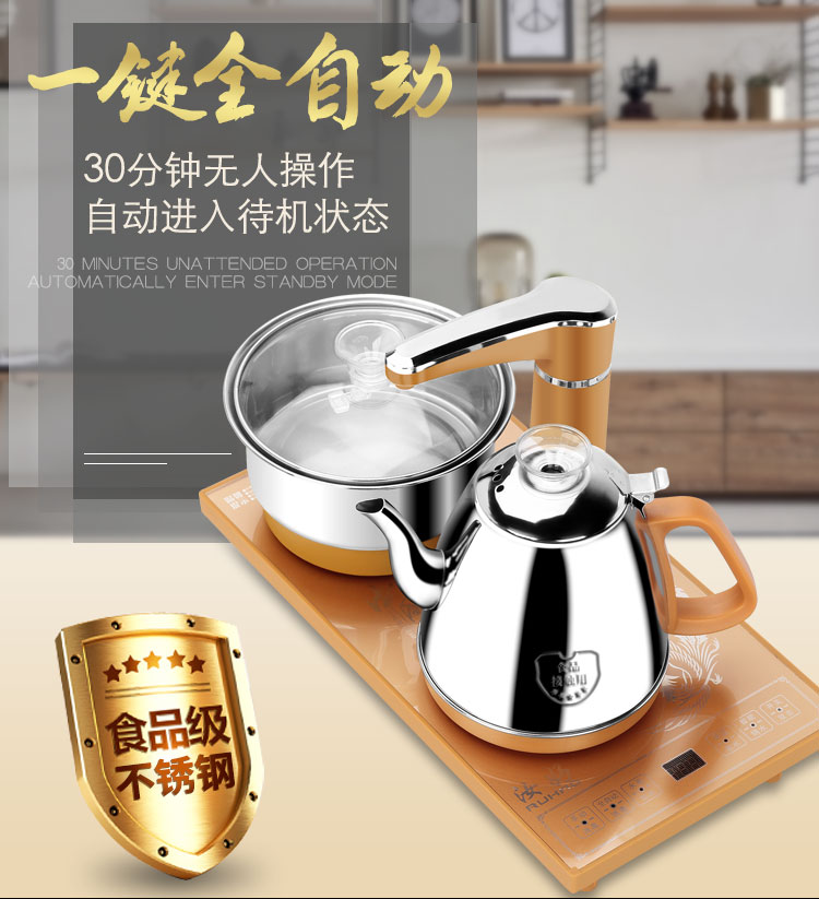 Four - walled yard package mail automatic pumping water electric kettle electromagnetic tea stove teapot kung fu tea set