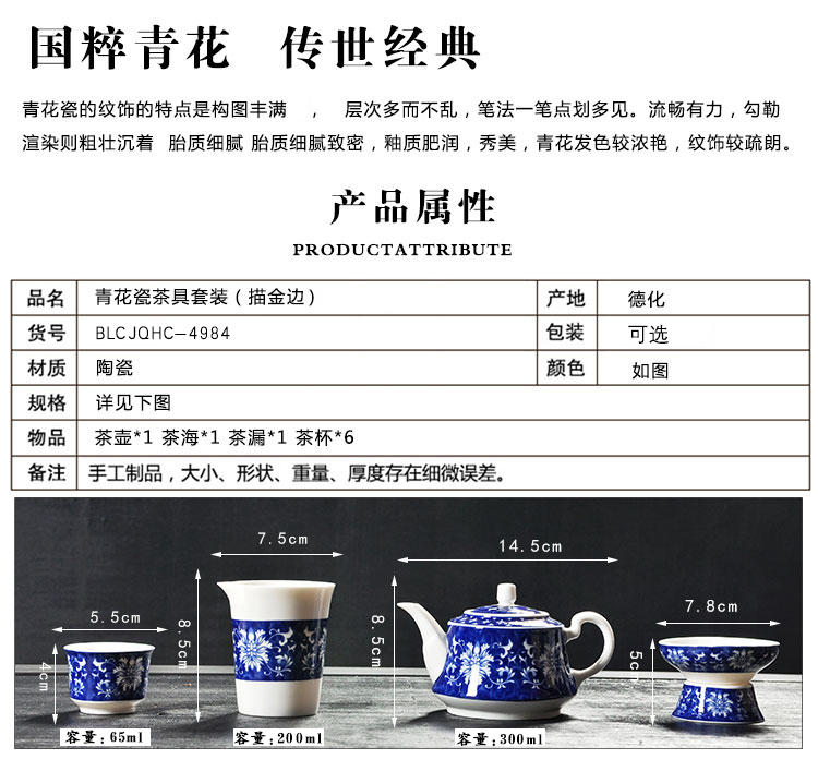 Four - walled yard kung fu tea set of blue and white porcelain of a complete set of household see colour ceramic hand - made teacup teapot modern dehua