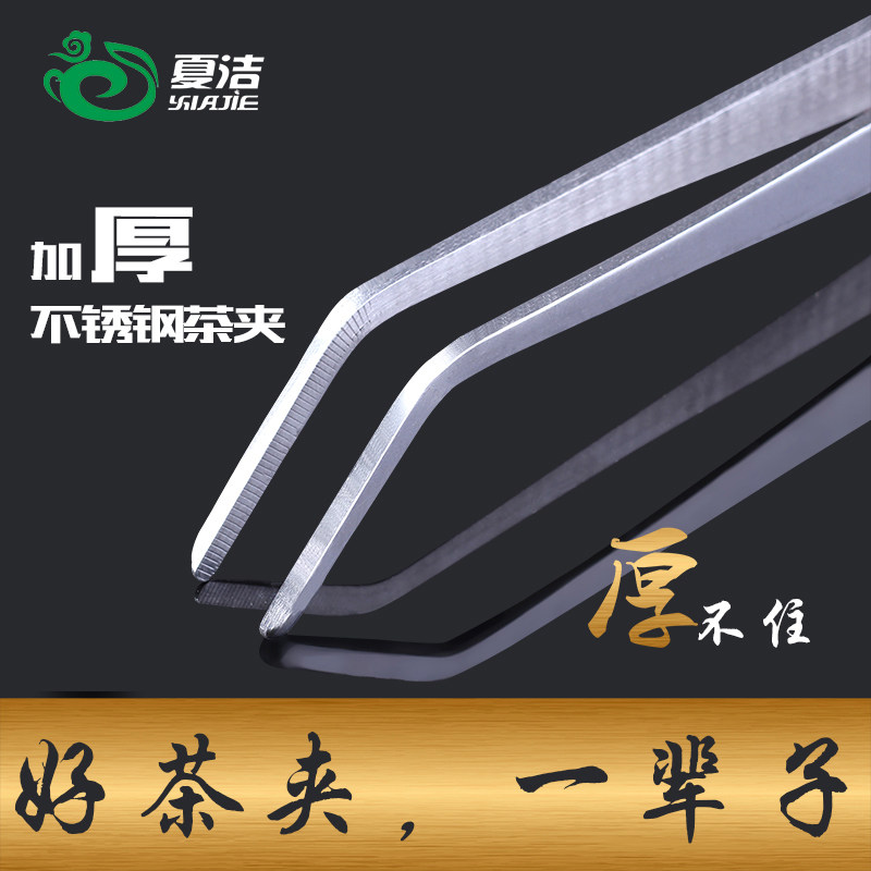 Stainless Steel Tea Clip Suit Tea Cup Tea Tea Clips Tweezers Tea Set Tea Duct Accessories Kung Fu Tea 6 Combinations-Taobao