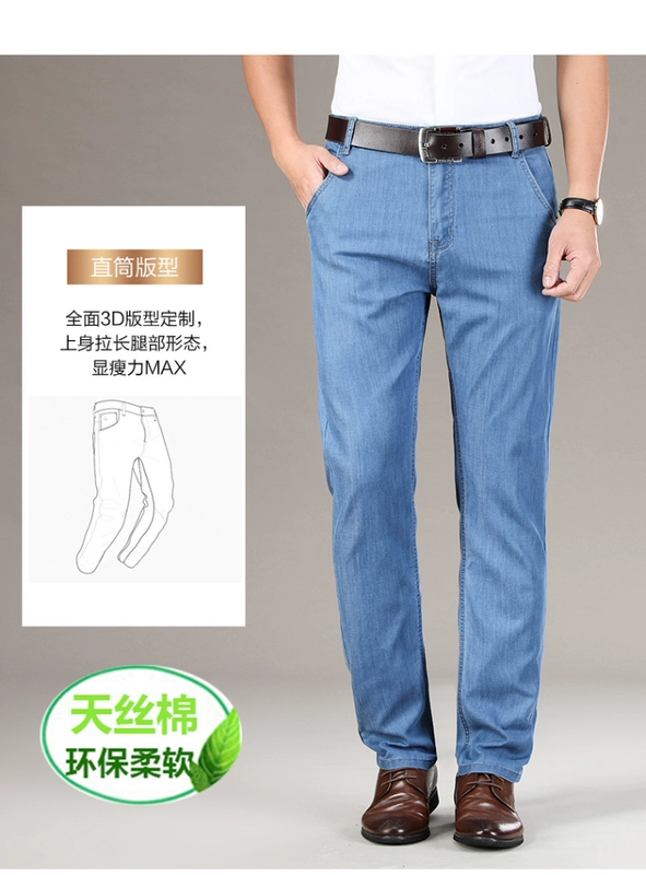 Quần jean nam trung niên tencel quần jeans ống đứng thẳng mùa hè mỏng chất lượng cao cha kinh doanh quần - Quần jean