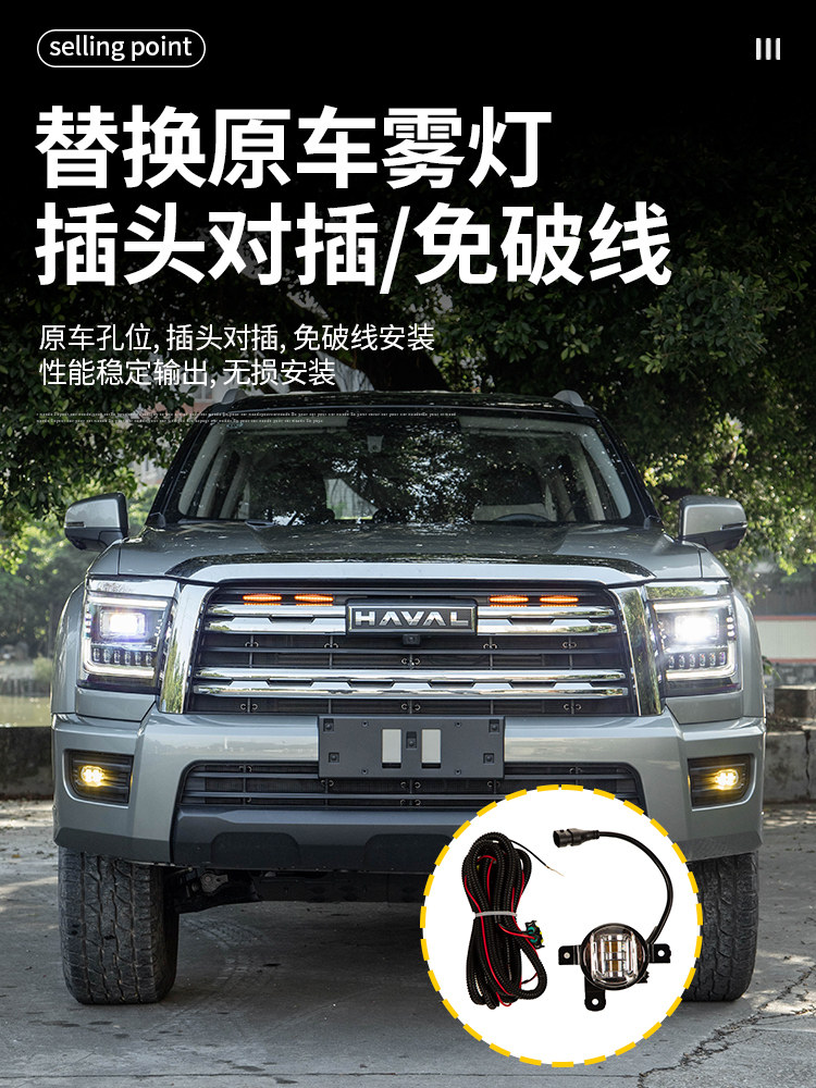 Suitable for 23-25 Models of Haval H5, Modified Special Front Bumper High-Brightness Led Dual-Lens Golden Eye Fog Light Assembly