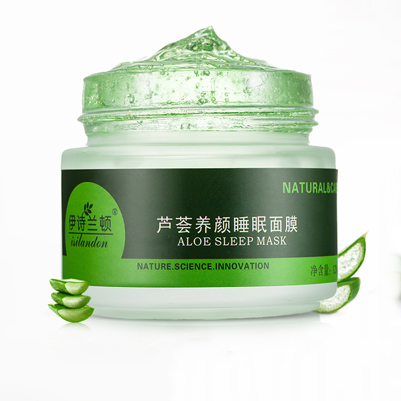【官方直售】补水保湿芦荟睡眠面膜
