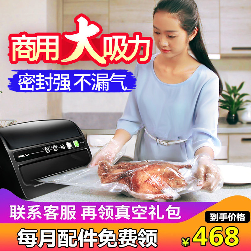 Megis Vacuuming Food Packaging Machine Home Fully Automatic Small Vacuum Sealing Machine Freshness Sealing Machine Commercial Use