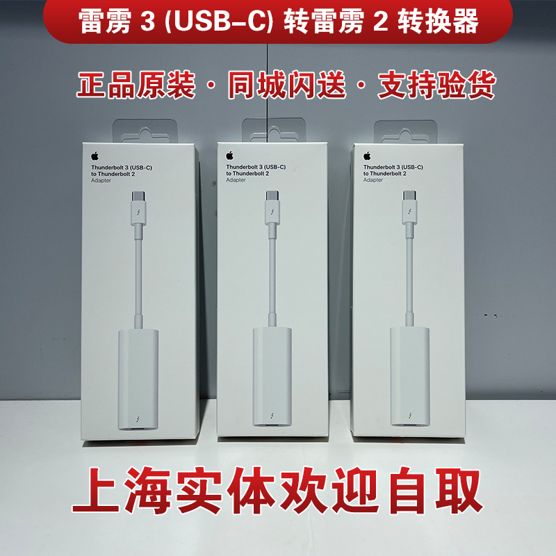 APPLE Thunderbolt 3 (Usb-C) to Thunderbolt 2 Converter Thunderbolt 3 to Thunderbolt 2