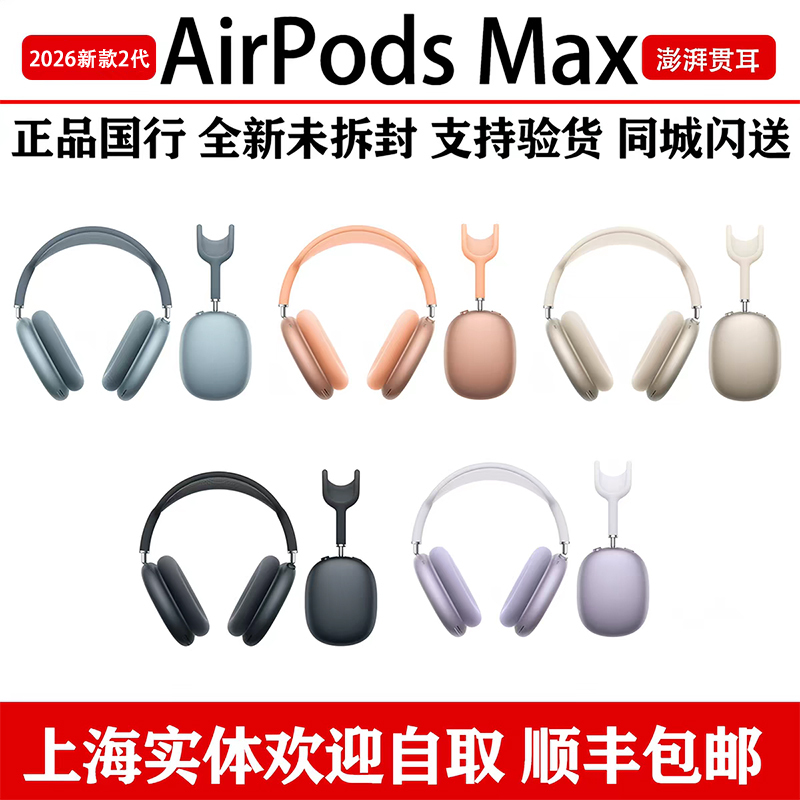 2026 New Model Apple/Apple AirPods Max 2Nd Generation Noise-Cancelling Headphones with H2 Chip and Usb-C Interface