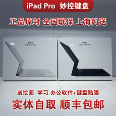 Клавиатура компании Apple/Яблоко iPad Pro с
