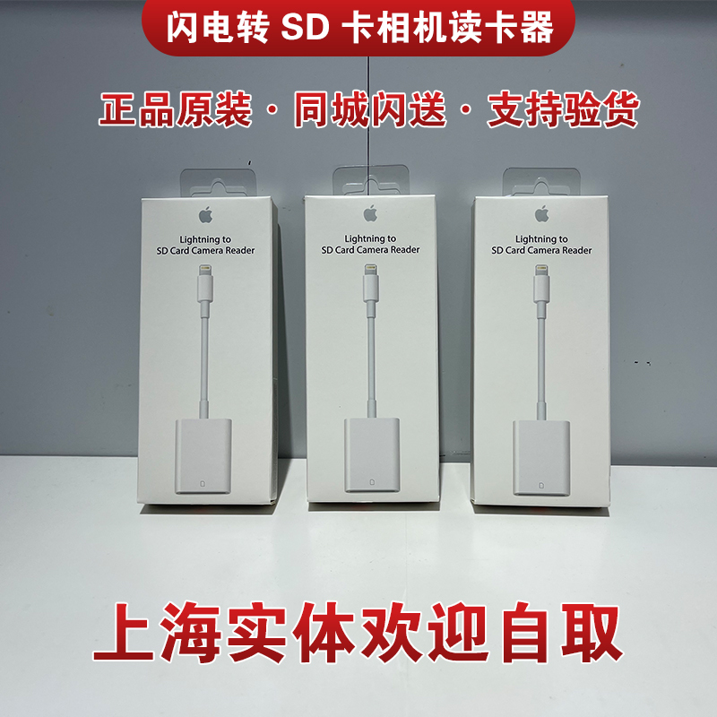 Lightning to Sd Card Reader iPad Air Mini to Camera Sd Card Reader