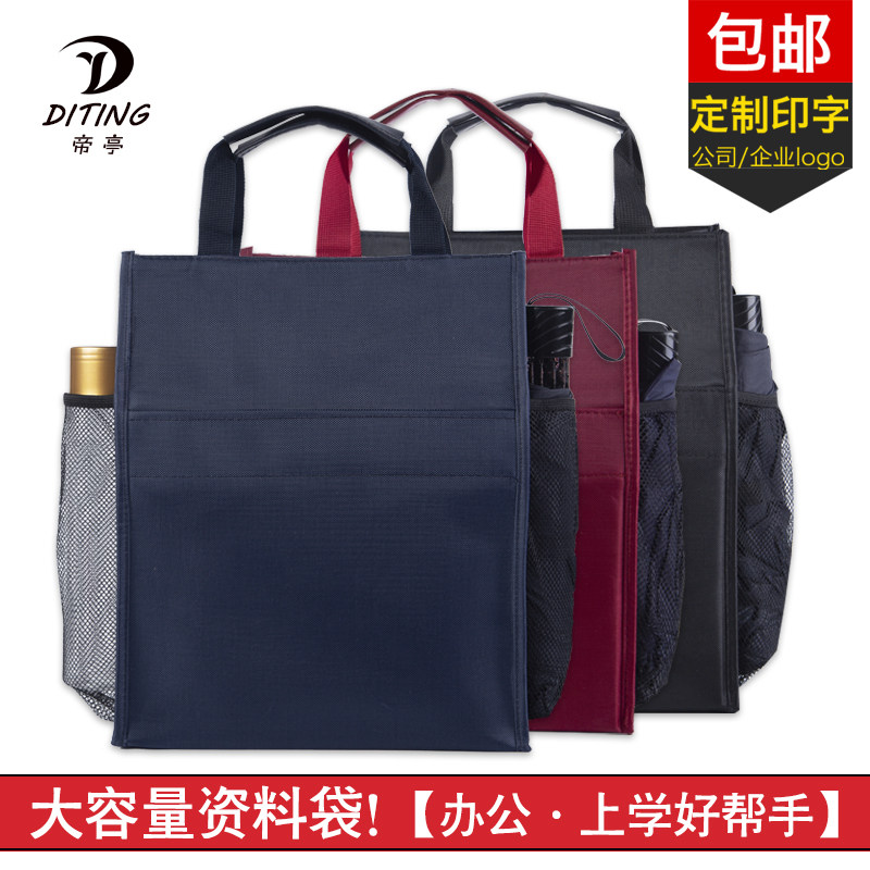 Thickened document bag vertical large capacity tutorial bag Portable Primary School students carry book bag training make-up package customized