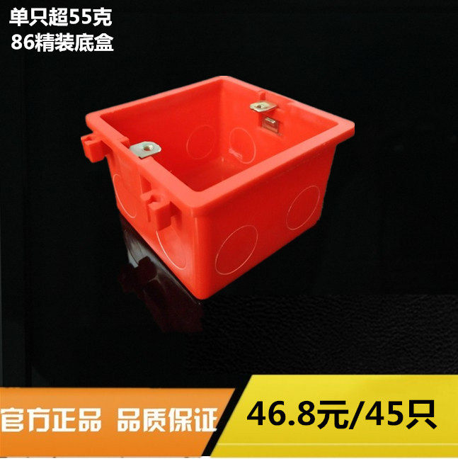 Type 86 cassette bottom box thickened can be spliced two-tript dark junction box switch box red household flame retardant