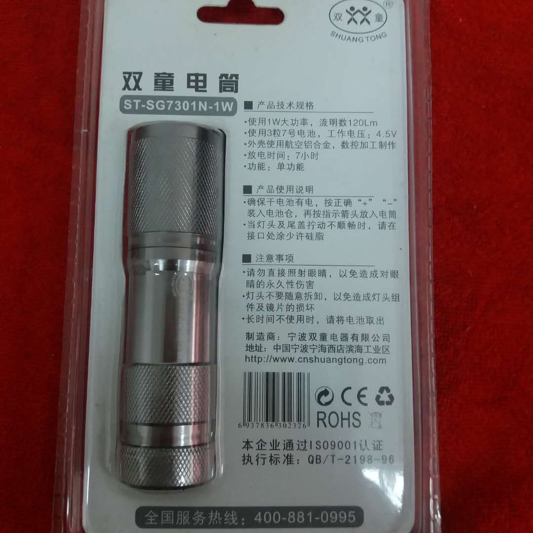 Đôi trẻ em ST7301N-1W công suất cao LED hợp kim nhôm chói đèn pin cầm tay ngoài trời chiếu sáng khẩn cấp đèn pin đội đầu siêu sáng 100w